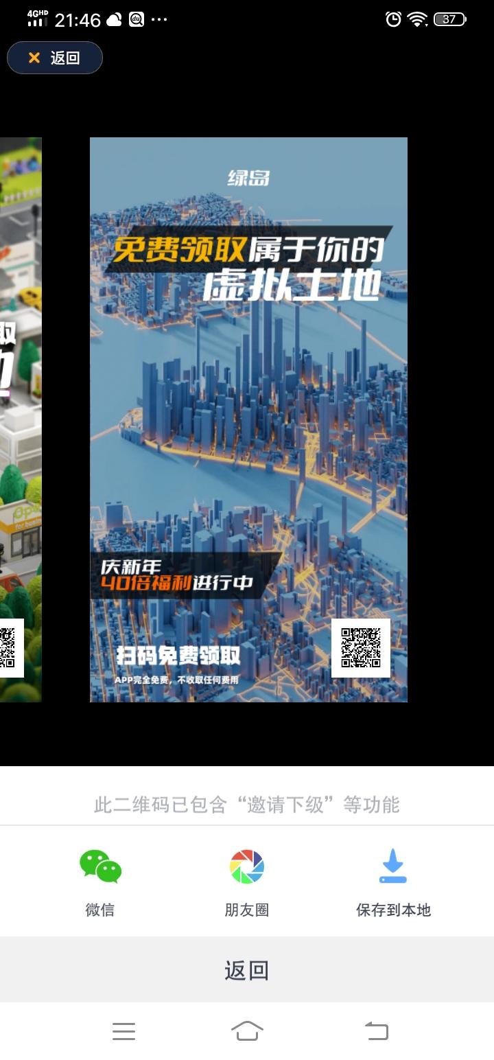 绿岛元宇宙