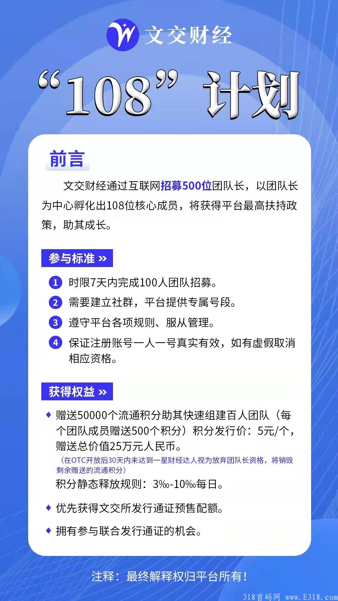 文交财经首码，白嫖2500积分