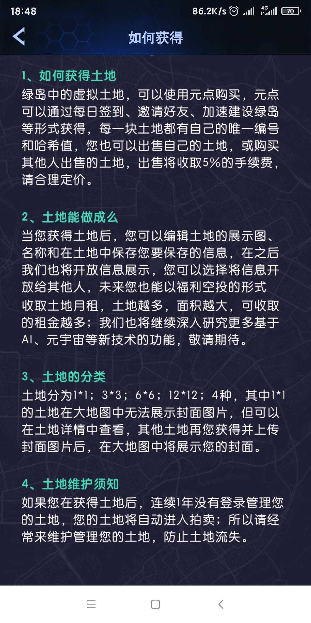 元宇宙绿岛，虚拟房地产开发，内测中，地块非常有限，快来抢地！