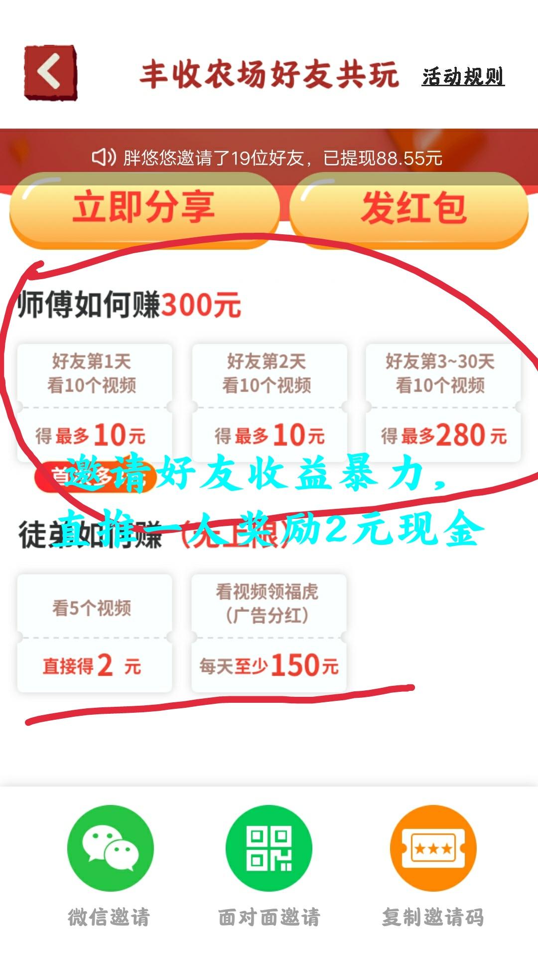 首码,丰收农场,**一天10-30 首码,丰收农场,**一天10-30