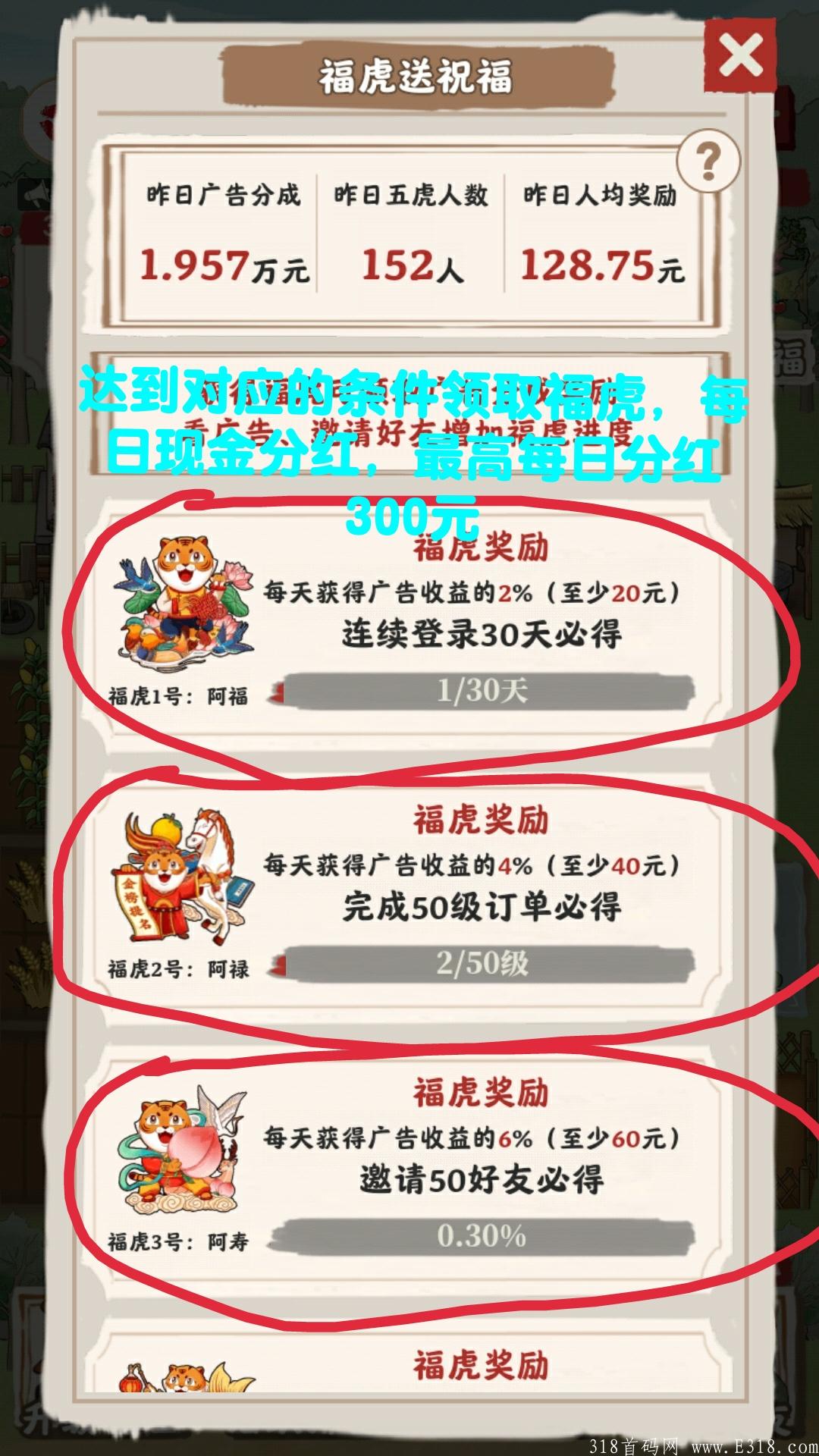 首码,丰收农场,**一天10-30 首码,丰收农场,**一天10-30