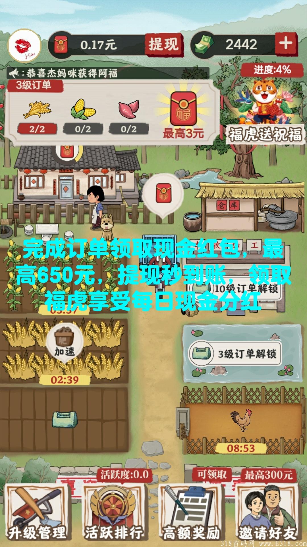 首码,丰收农场,**一天10-30 首码,丰收农场,**一天10-30