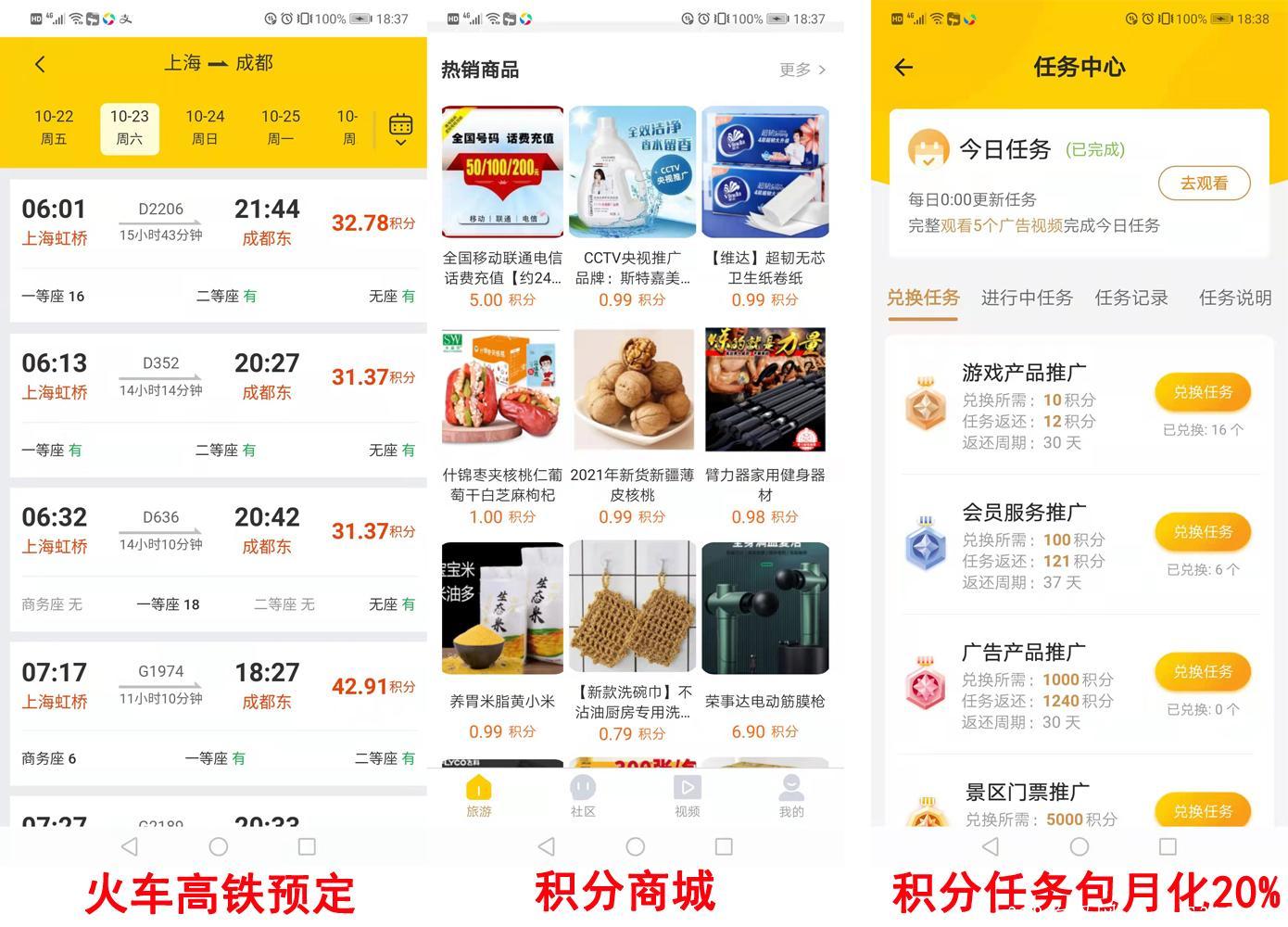 蚁丛旅游，注册实铭送10门票，每天做任务得0.4票，门票价值30米，可交易变现，官方兜底！