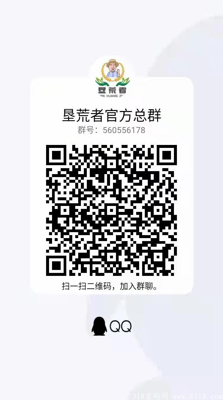 首码垦荒者，零撸卷轴加元宇宙，一个积分20