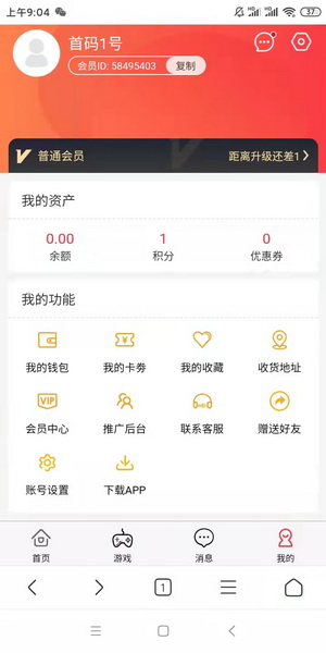 2月15日最新首码0撸游戏项目-不花钱的项目每天保底50