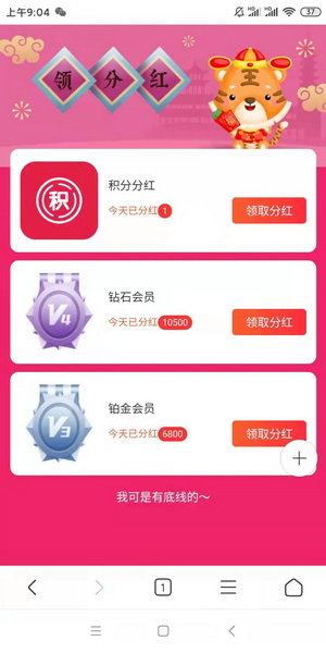 2月15日最新首码0撸游戏项目-不花钱的项目每天保底50