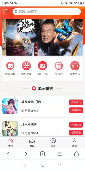 2月15日最新首码0撸游戏项目-不花钱的项目每天保底50