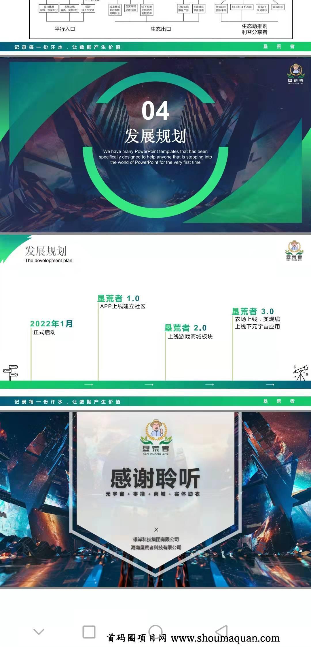 元宇宙垦荒者正式上线，上市公司