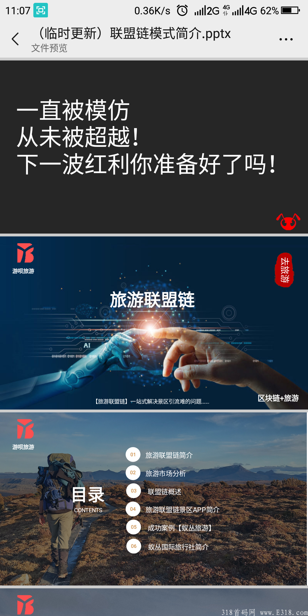 蚁丛联盟链，3月排线兜底
