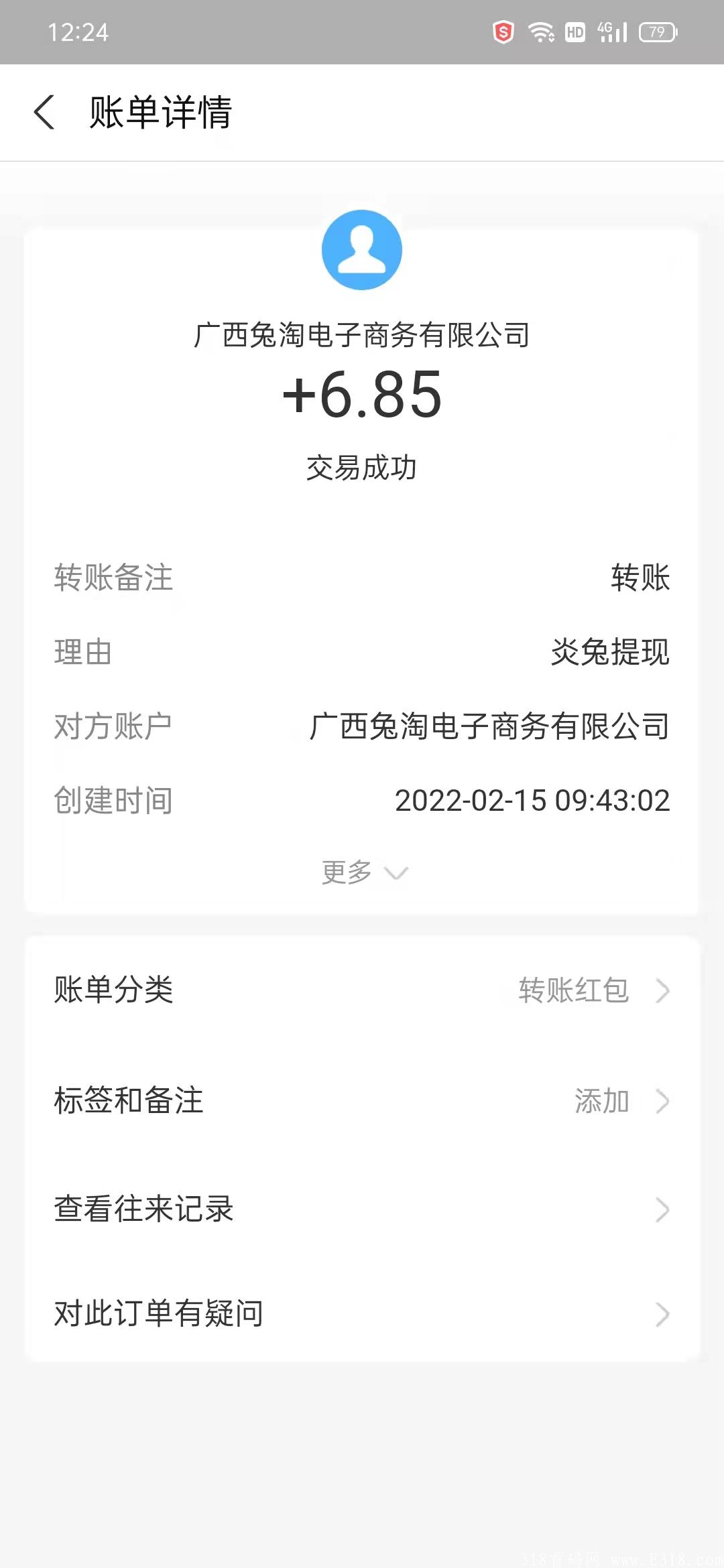 【零撸】炎兔免费注册，不用看广告，每天签到得分红，体现秒到