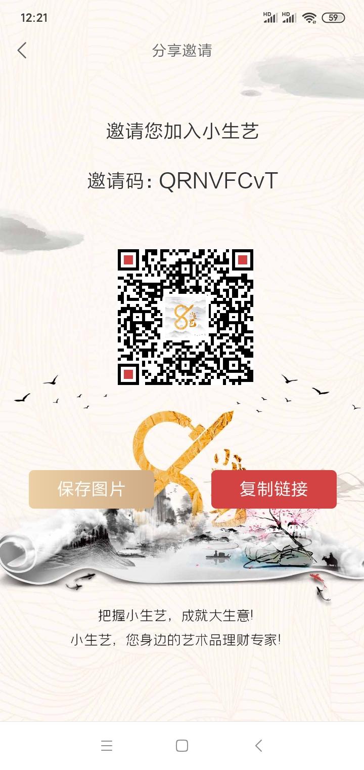 《小生艺》震撼上线！交易不复投