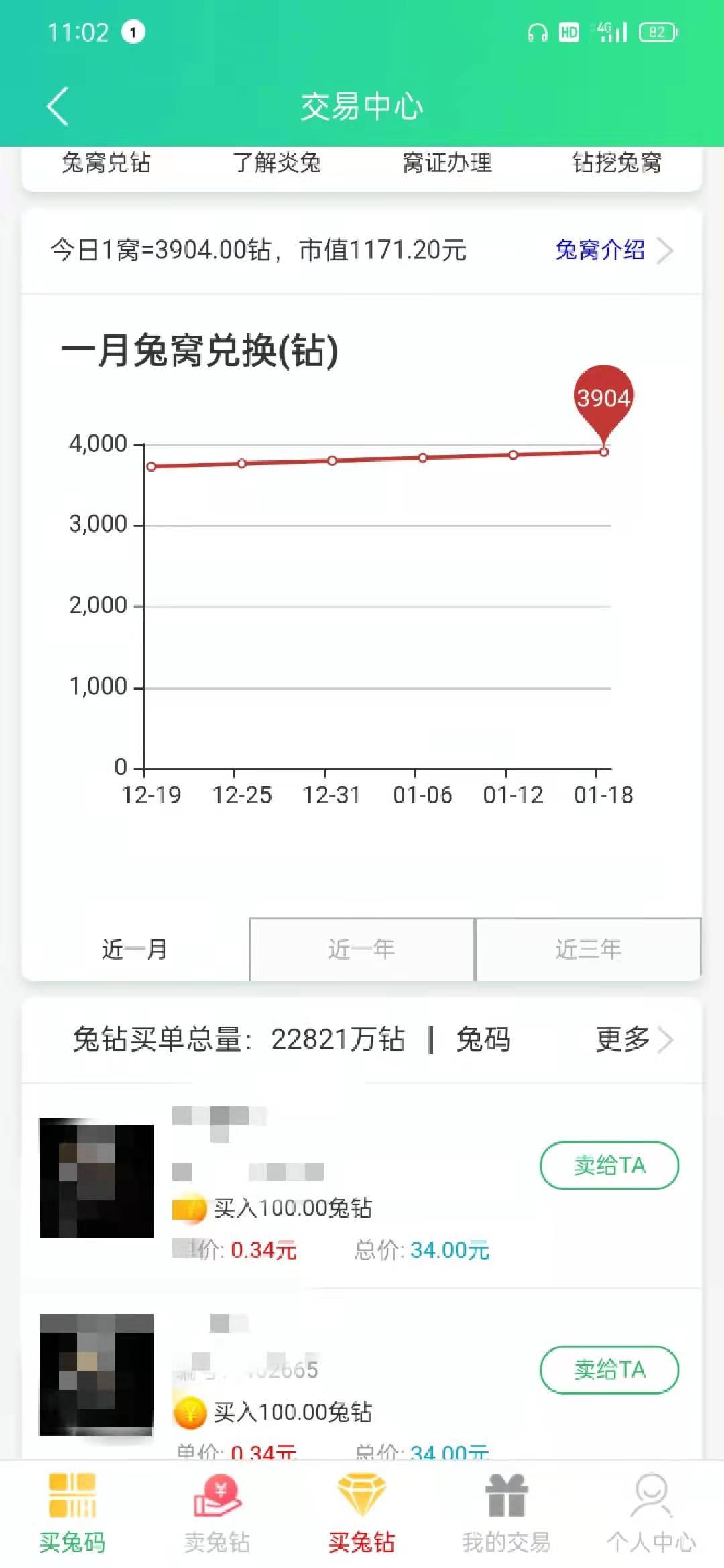 【零撸】炎兔免费注册，不用看广告，每天签到得分红，体现秒到
