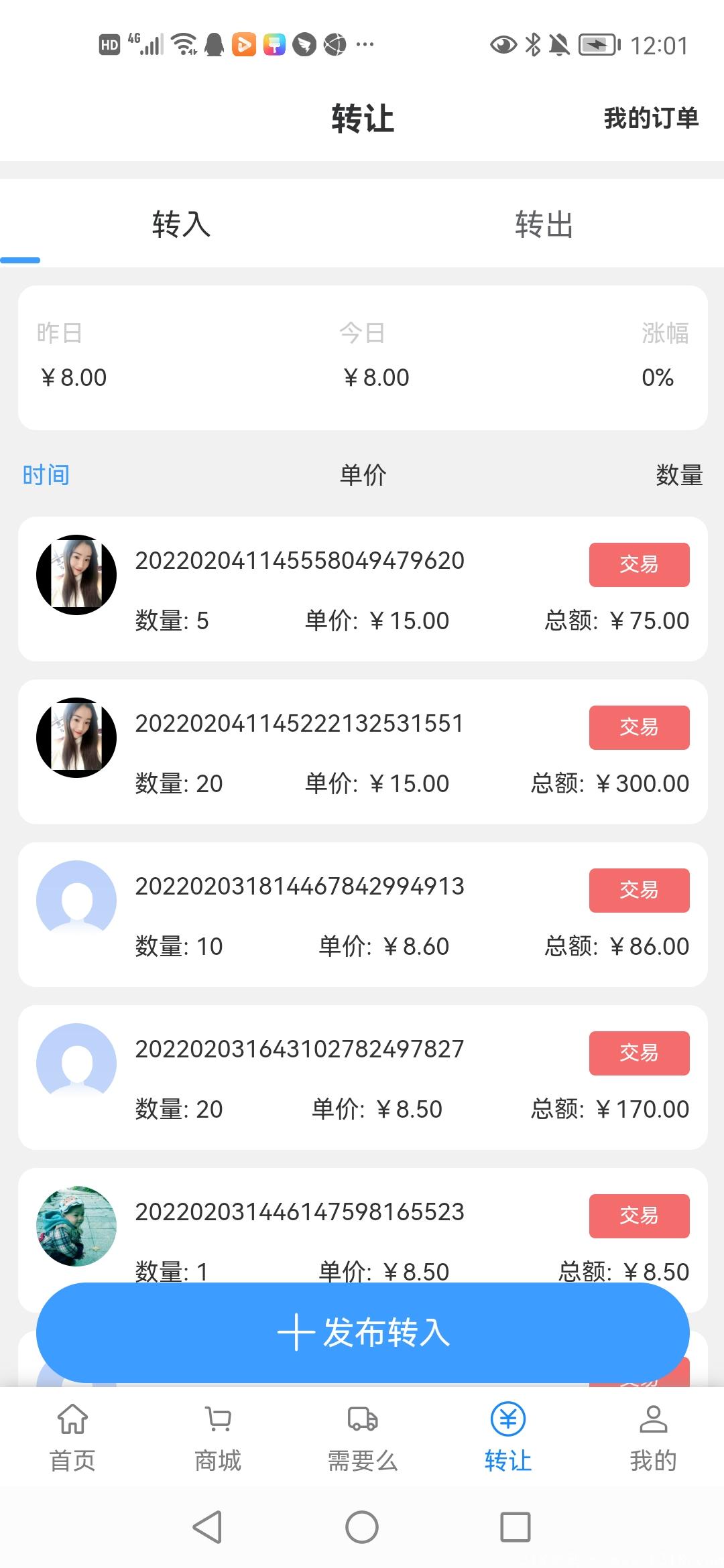 想赚钱你就来零撸无需推广