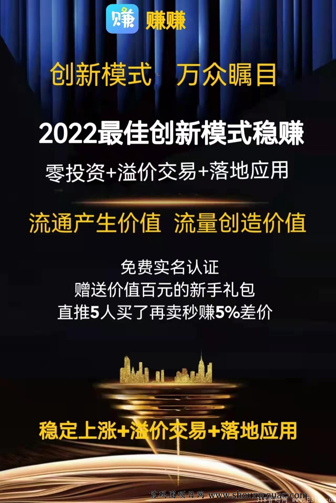 首码赚赚，不看广告简单签到