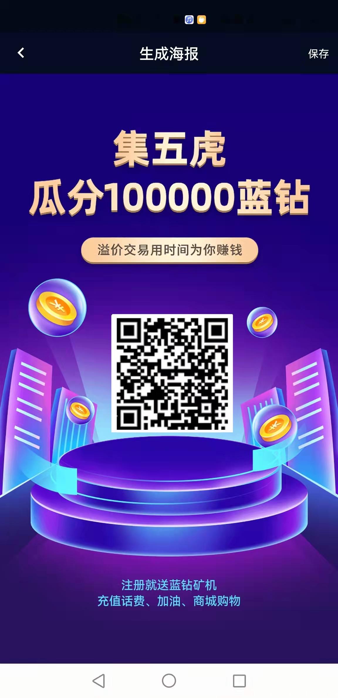 赚赚OKO升级模式，注册免费实名送一级蓝钻机，产15，开盘一钻5元，无限代扶持4元