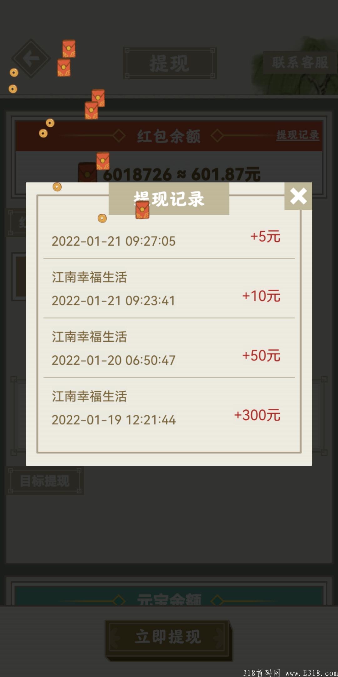 江南幸福生活，赚钱的首码小游戏