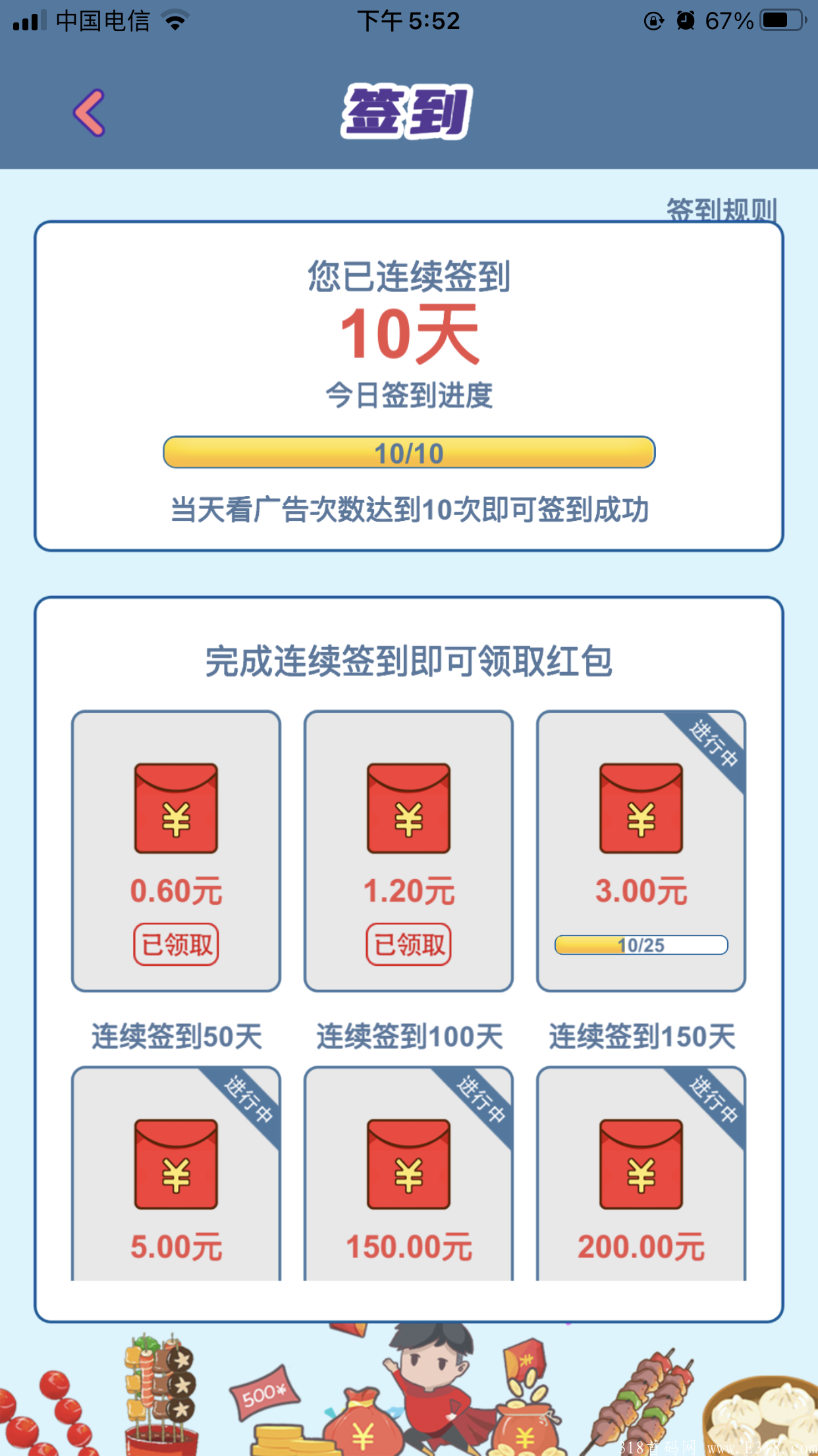 我的小吃街零撸