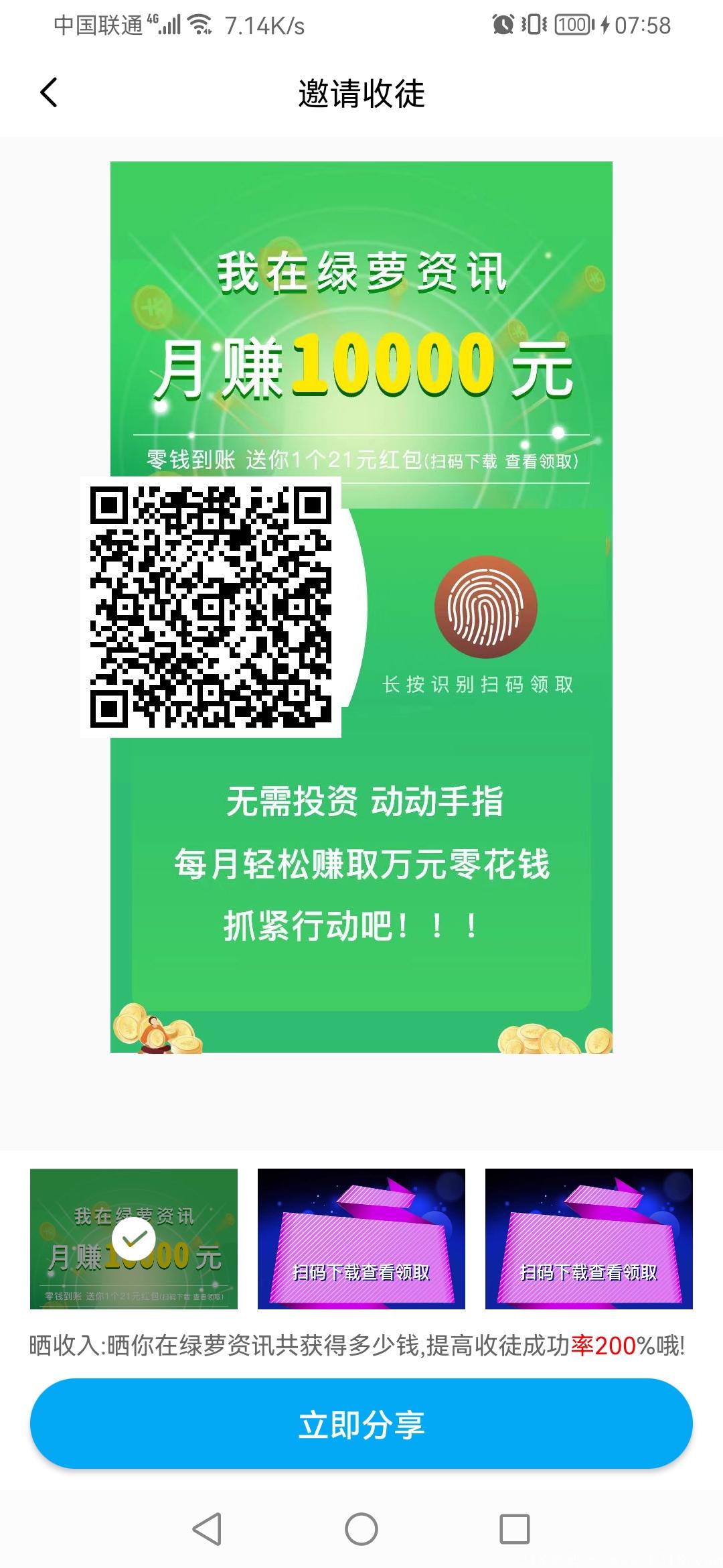 2022最新转发赚钱平台，轻轻松松赚点零花钱，无限代收益看得见，1点击0.6块，10点击6块