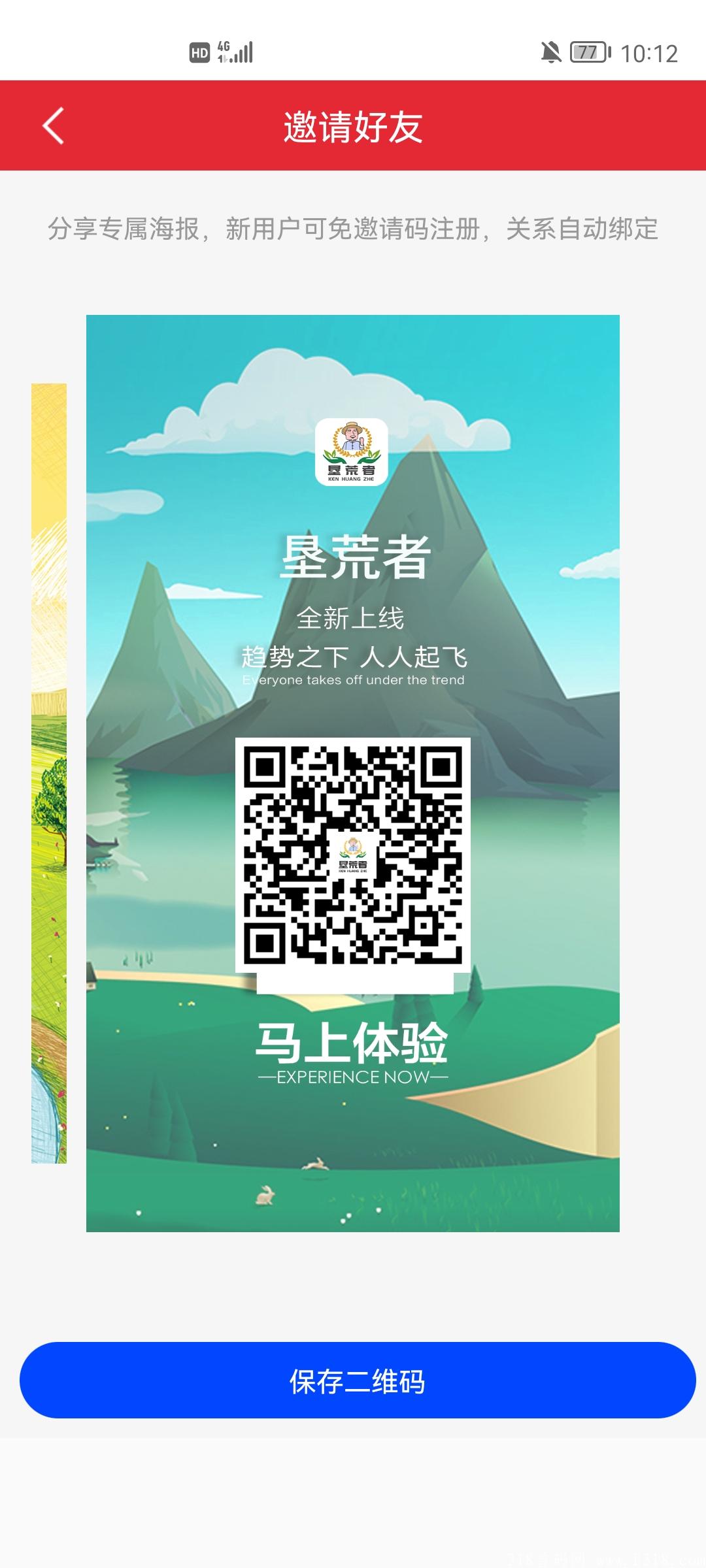 首码垦荒者元宇宙