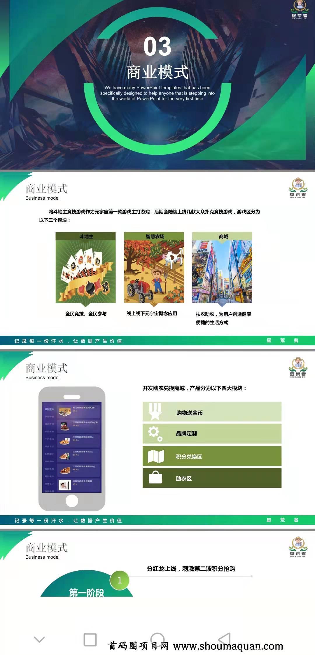首码垦荒者元宇宙 首码垦荒者元宇宙