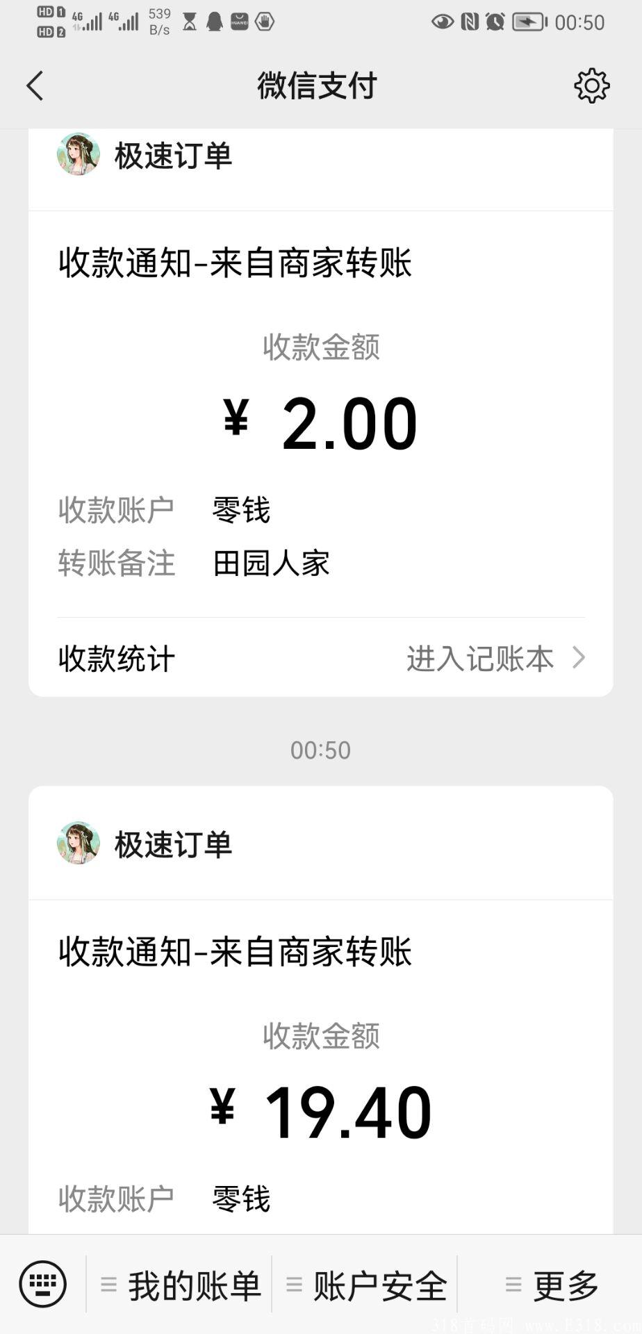 田园人家