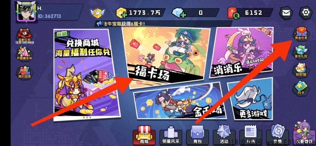 疯狂消星座 疯狂消星座