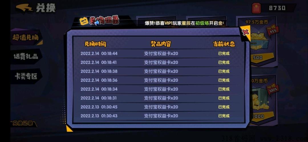 疯狂消星座 疯狂消星座