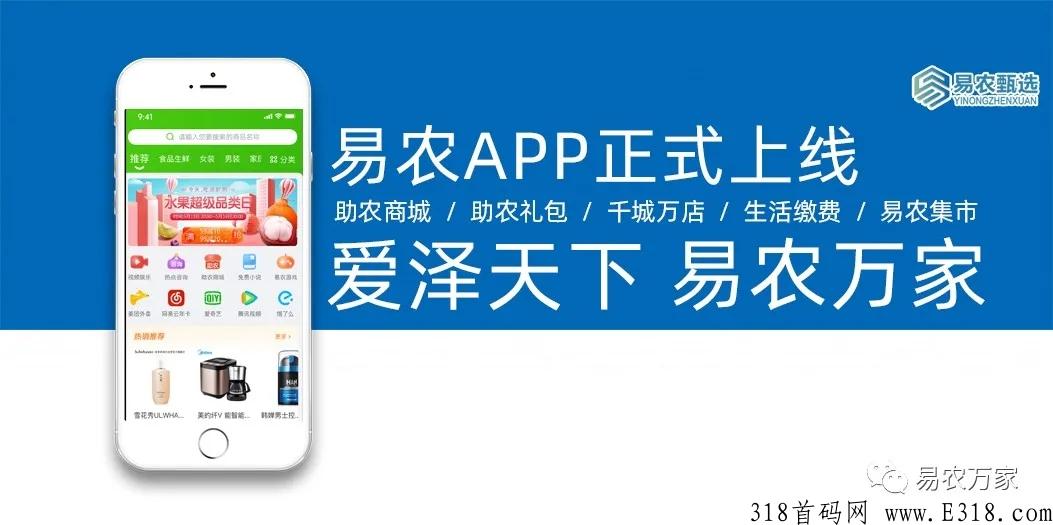 【易农甄选】长久稳定，“青岛文交所”正式授权通证项目！！！