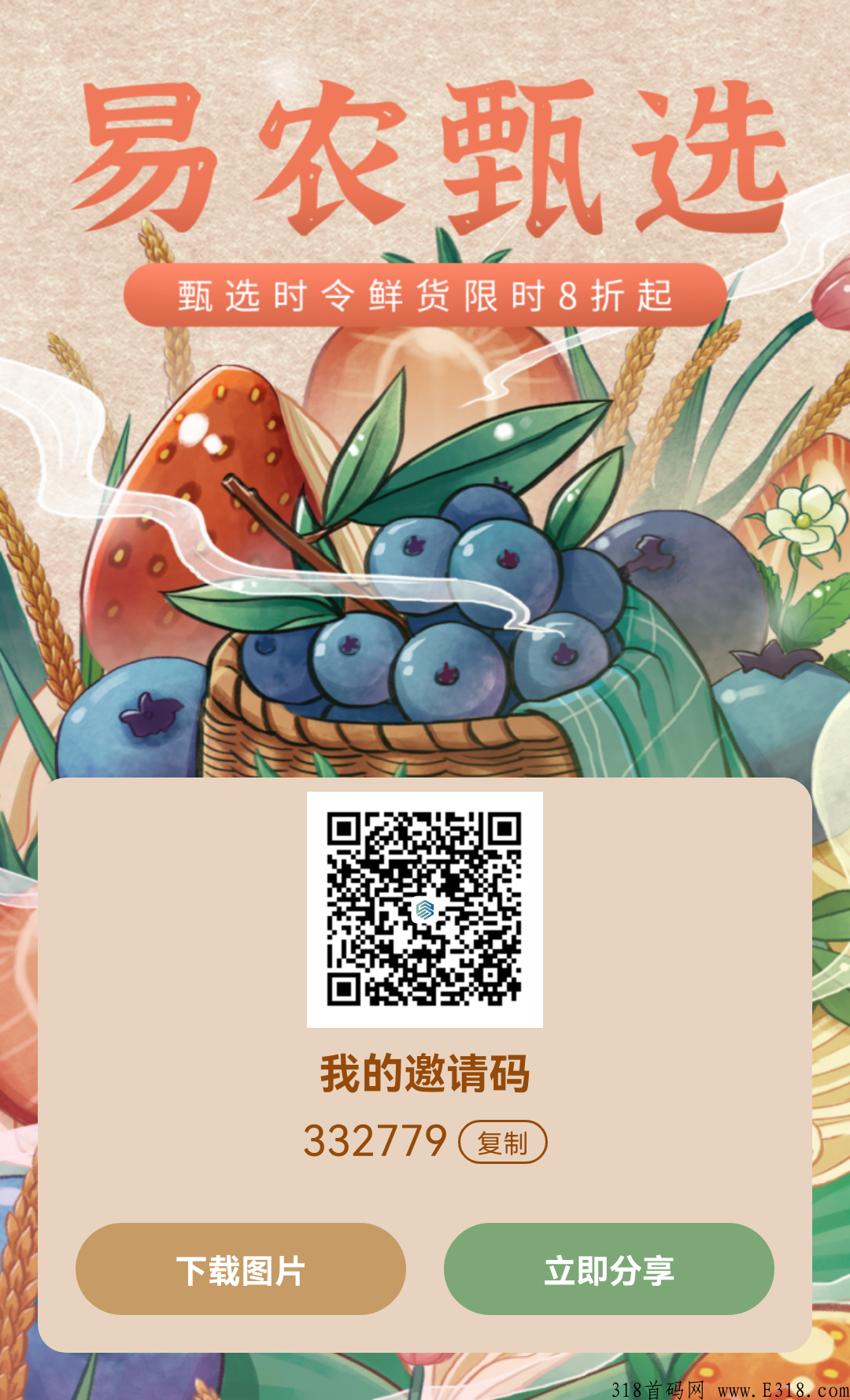 【易农甄选】长久稳定,“青岛文交所”正式授权通证项目!!! 【易农甄选】长久稳定,“青岛文交所”正式授权通证项目!!!