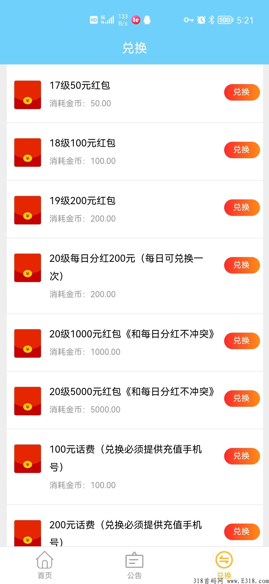 《金砖k工》零撸软件