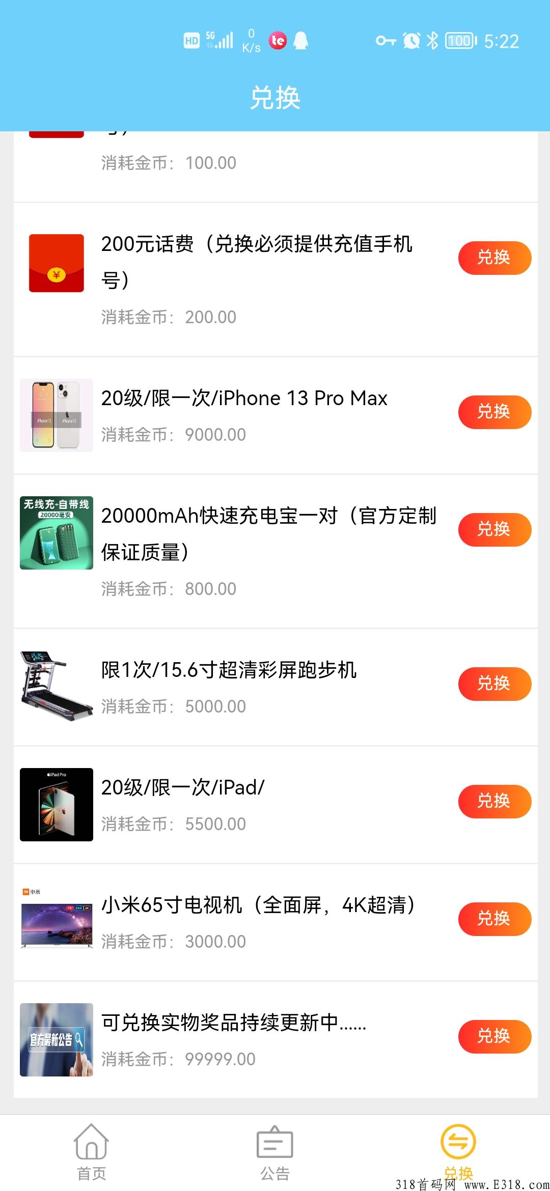 《金砖k工》零撸软件