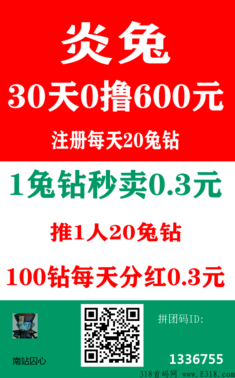三年老平台，稳定靠谱，注册即送永久**