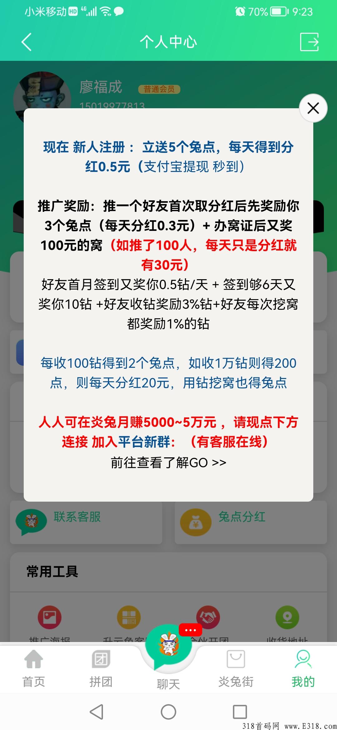 三年老平台，稳定靠谱，注册即送永久**
