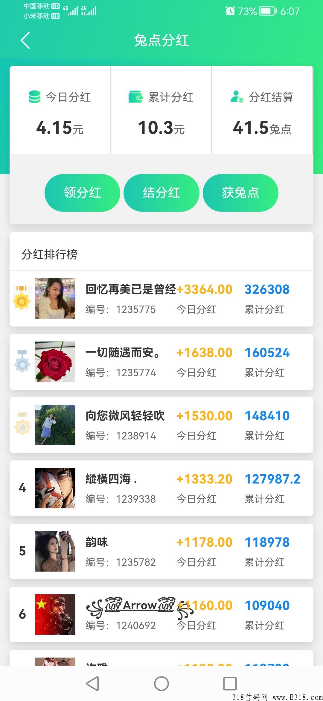 三年老平台，稳定靠谱，注册即送永久**