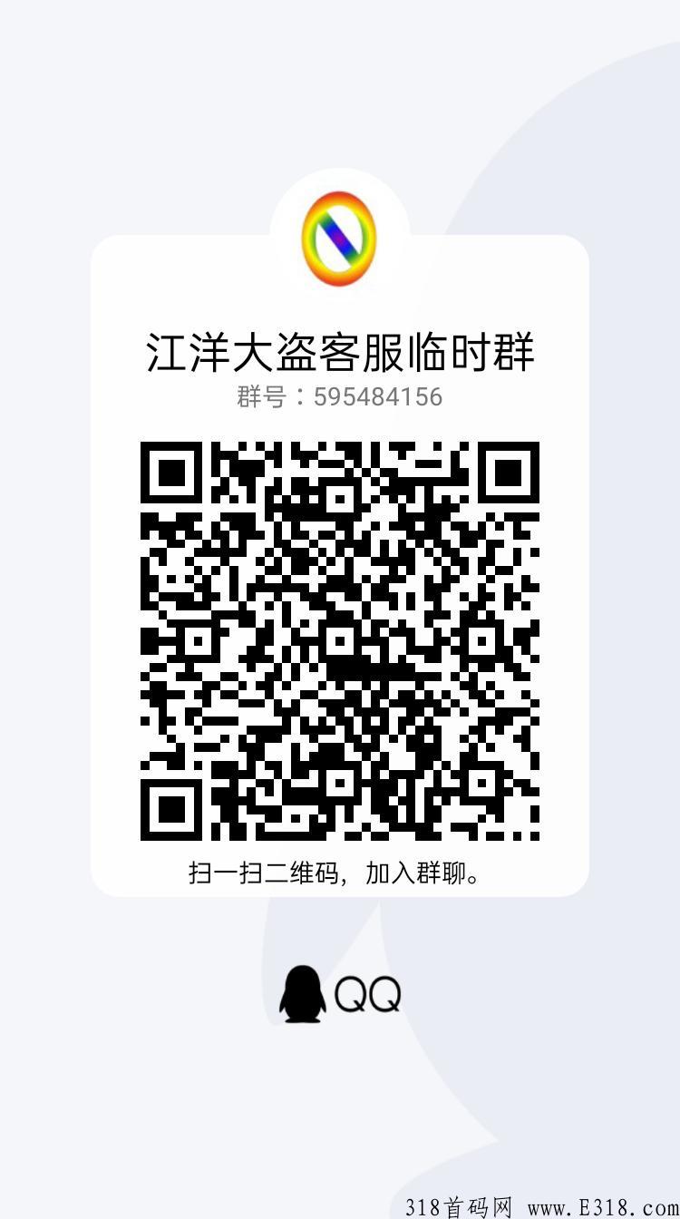 江洋大dao上线注册啦