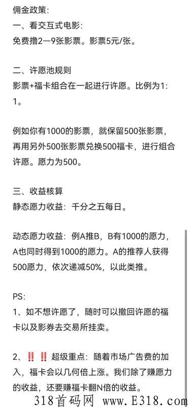 【火罗玩影】——打造交互式电影新院线。互联网思维 +电影+  电影+游戏=更好玩
