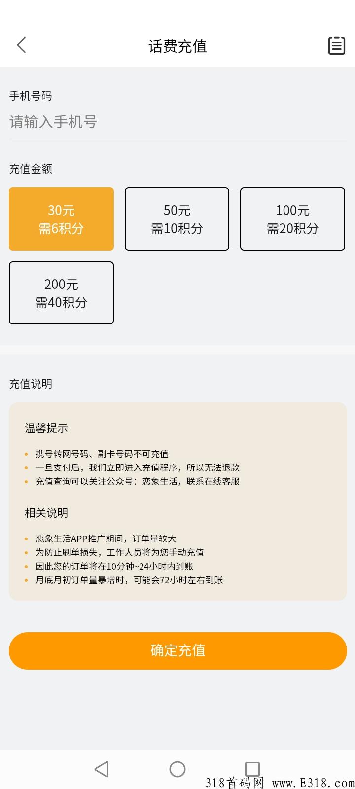 恋象生活排线兜底二星