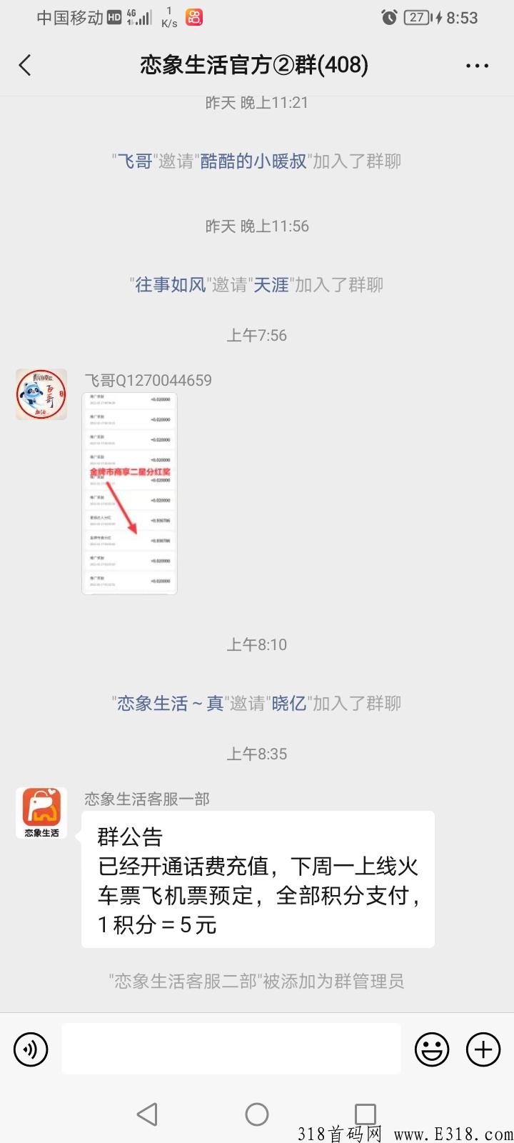 恋象生活排线兜底二星