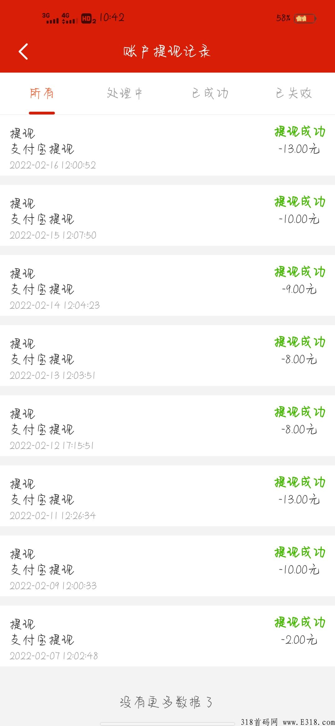 好羊毛，抓紧上车，已经赚到