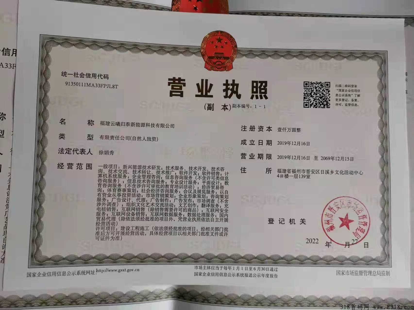 企业500强星辰大海☞招募市场部+首码！无限代4+预热金+首码待遇