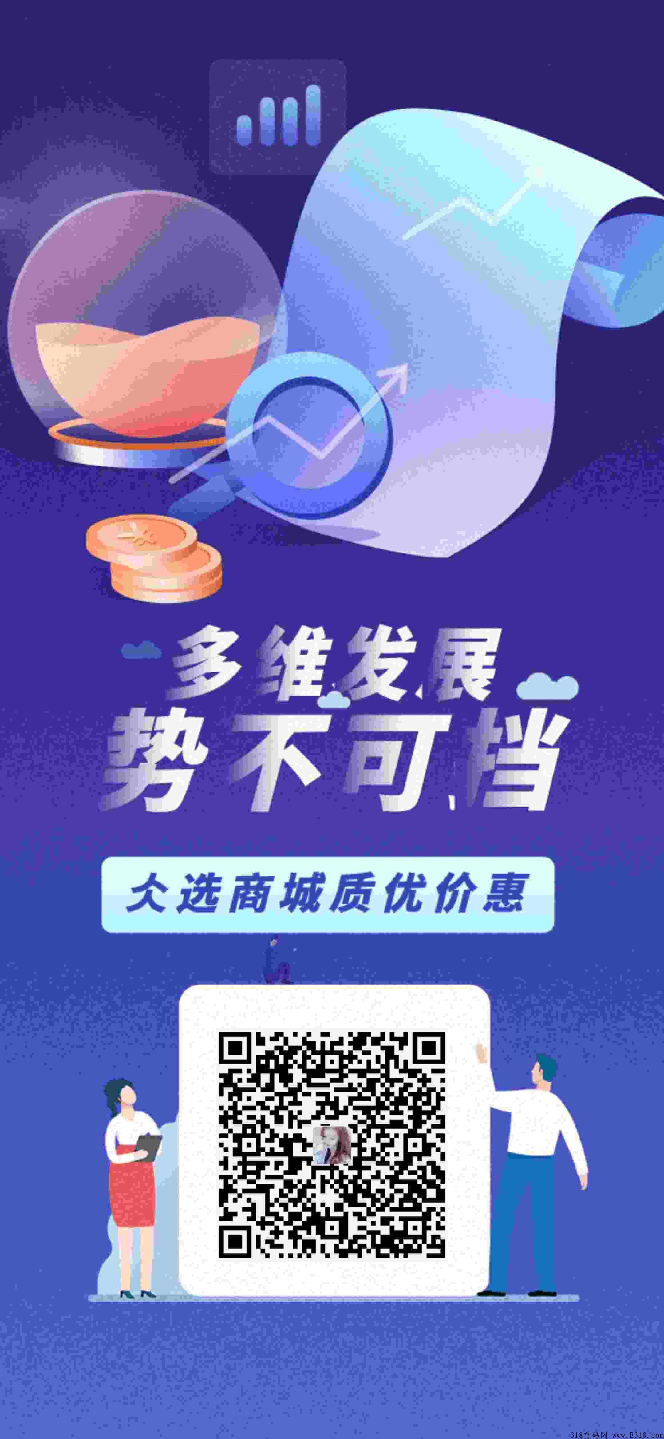 仌选商城注册佣金20元