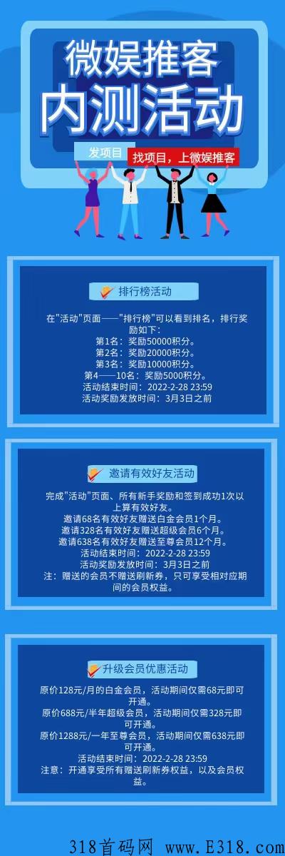 首码广告平台，刚出分红，每天五个广告分两元