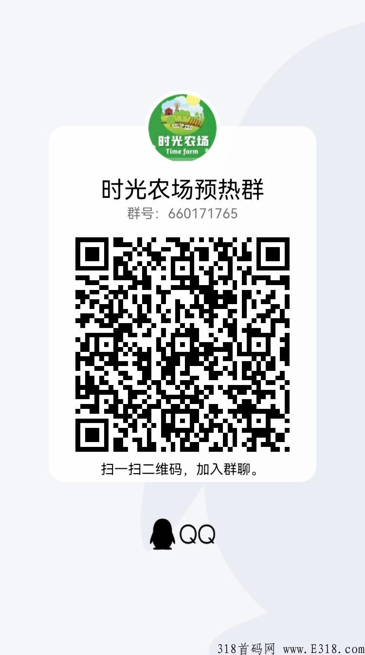 时光农场预热对接，22号首码