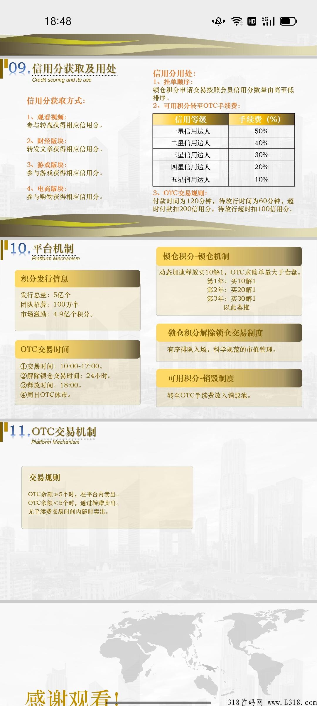 文交财经首码实力对接