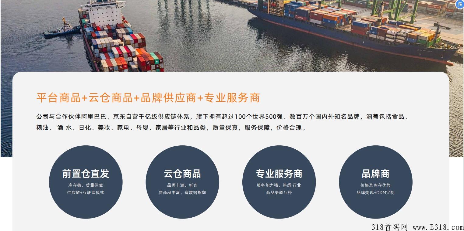 雅淘臻选  零撸+新零售，双制度，超高福利政策