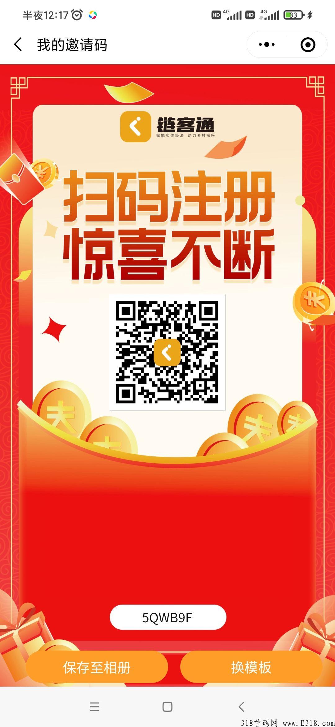 智慧商圈--建立多种管道收入（长久项目）