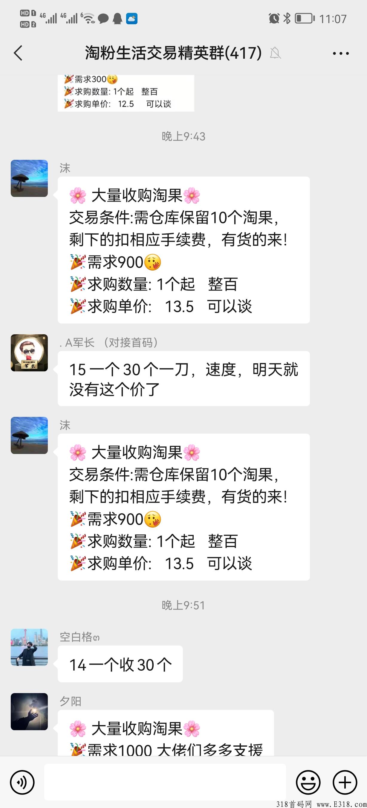 淘粉生活，刚上线10天，市场一片空白目前币价13，一币难求，排线兜底3星