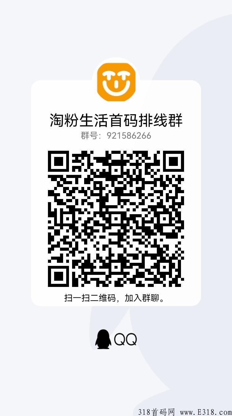 淘粉生活，刚上线10天，市场一片空白目前币价13，一币难求，排线兜底3星