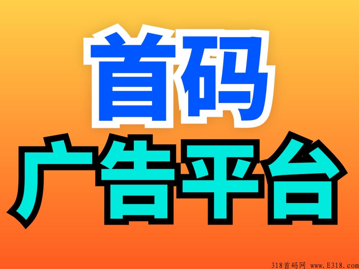 首码【微娱推客】刚上线，项目推广+零撸分红，速度抢占市场！