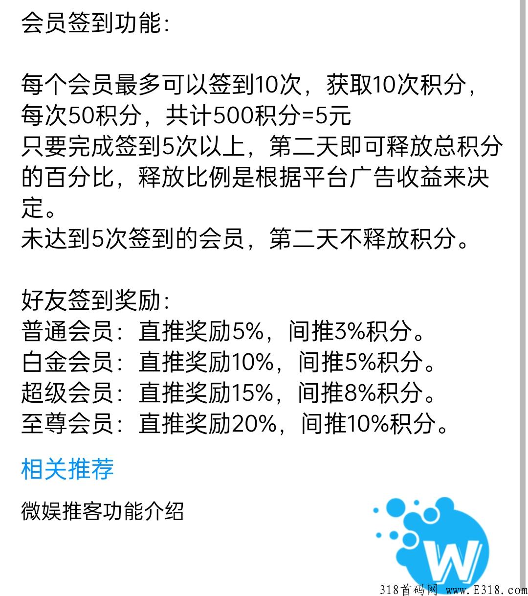 首码【微娱推客】刚上线，项目推广+零撸分红，速度抢占市场！